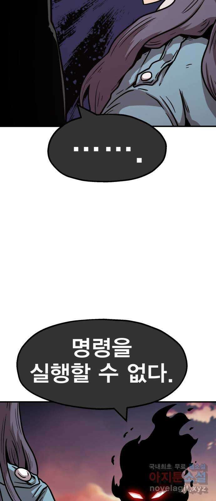 메트로 헌터 84. 동맹 선언(1) 75