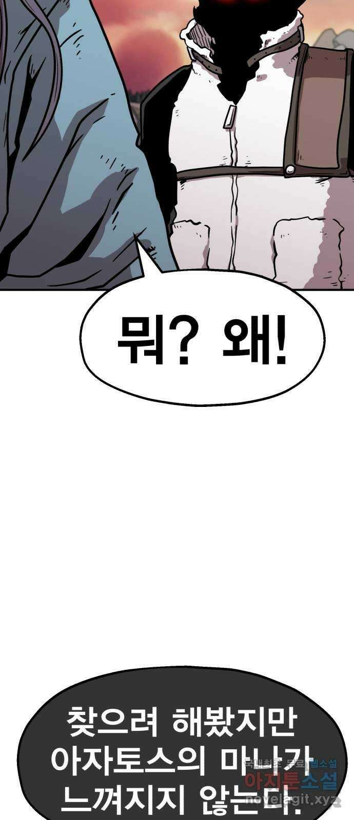 메트로 헌터 84. 동맹 선언(1) 76