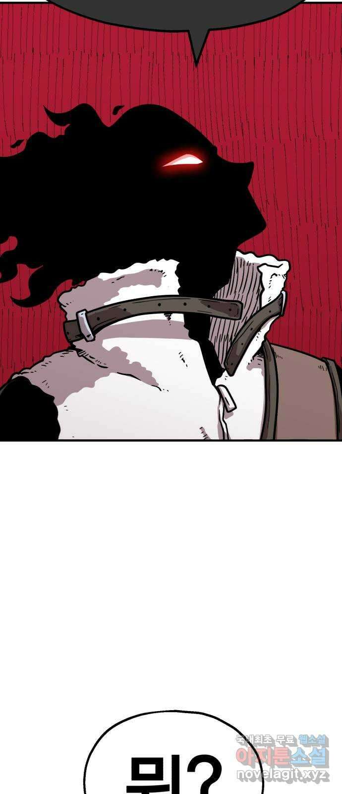 메트로 헌터 84. 동맹 선언(1) 77