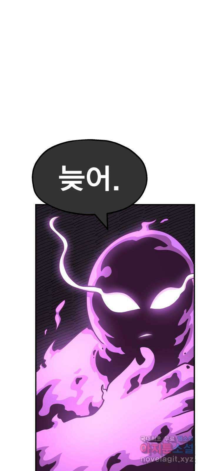 메트로 헌터 84. 동맹 선언(1) 85