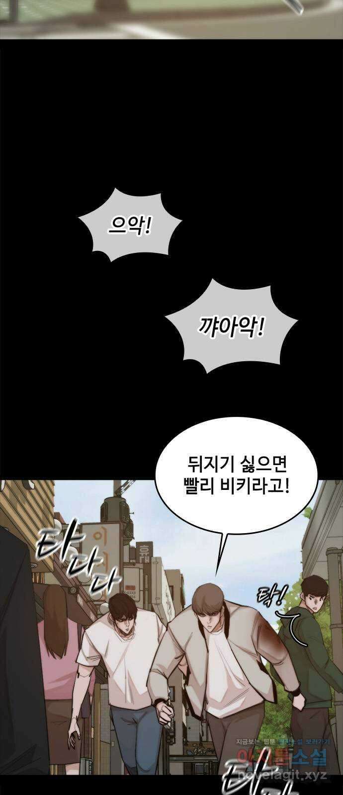 적월의 나라 49화 : 붉은 여운 2