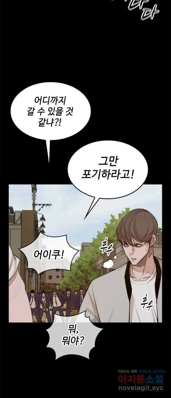 적월의 나라 49화 : 붉은 여운 3