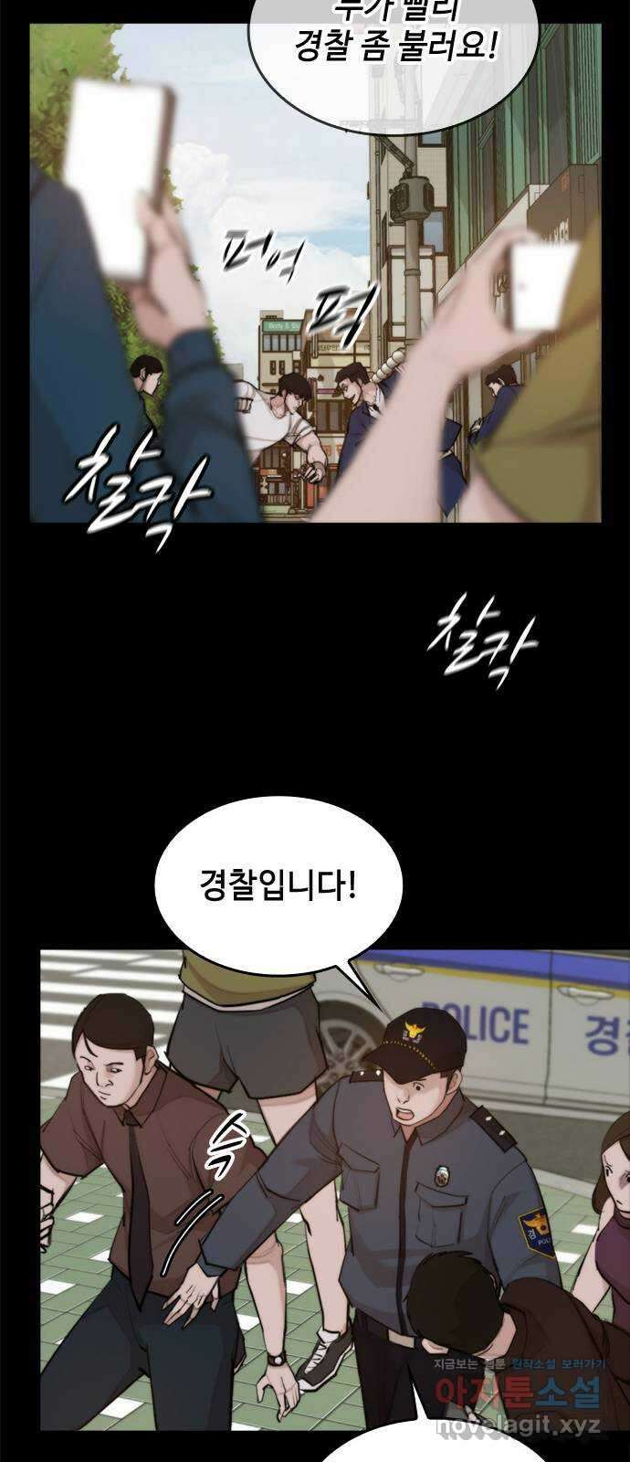 적월의 나라 49화 : 붉은 여운 10