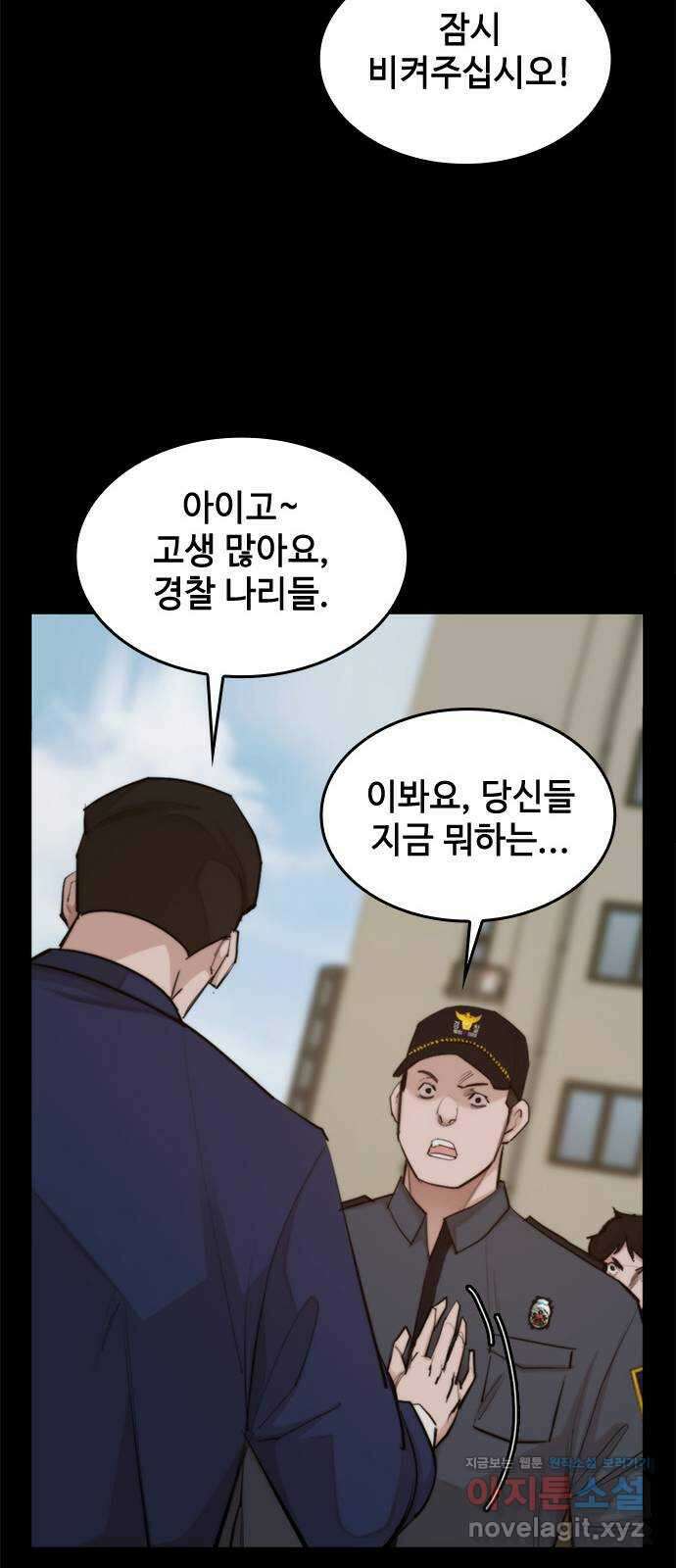 적월의 나라 49화 : 붉은 여운 11