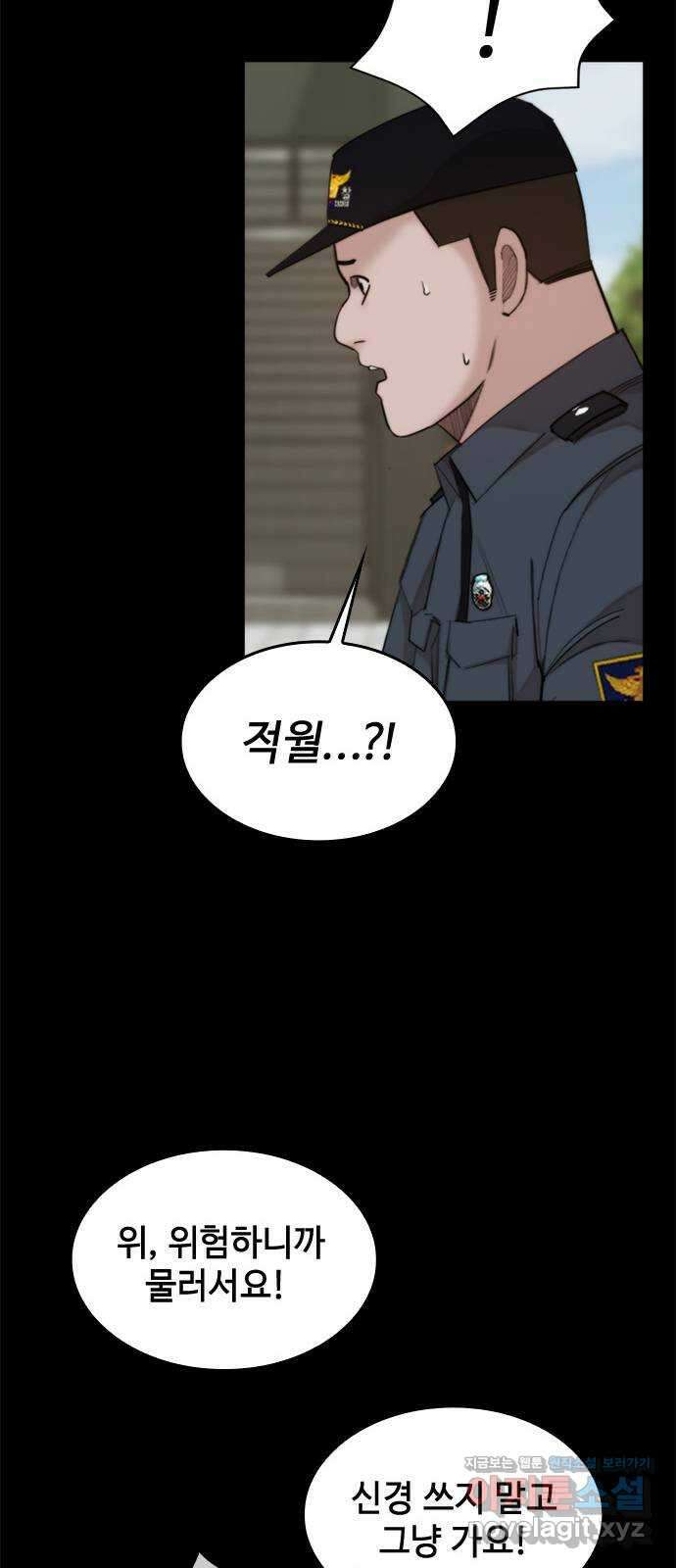 적월의 나라 49화 : 붉은 여운 13