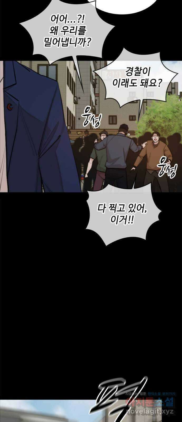 적월의 나라 49화 : 붉은 여운 14