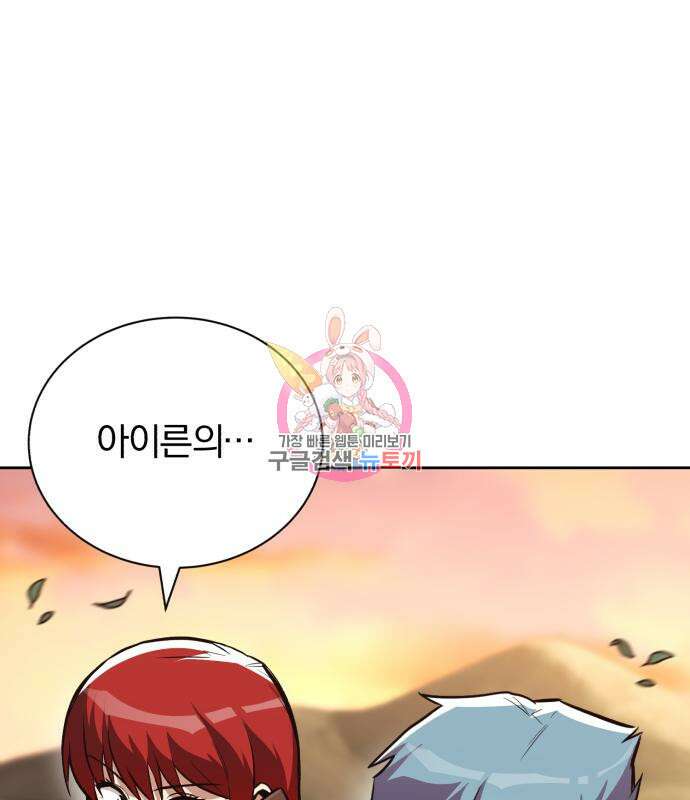 나태 공자, 노력 천재 되다 80화 1