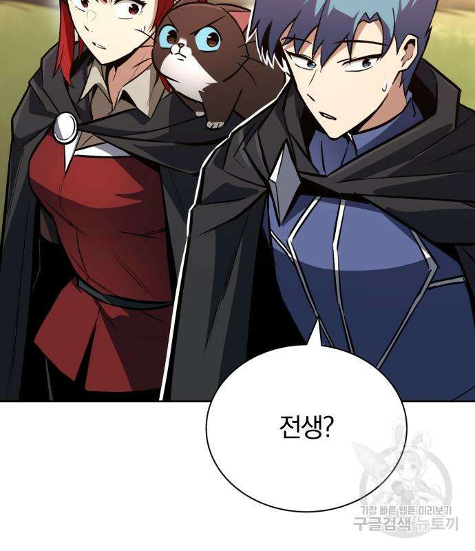 나태 공자, 노력 천재 되다 80화 2