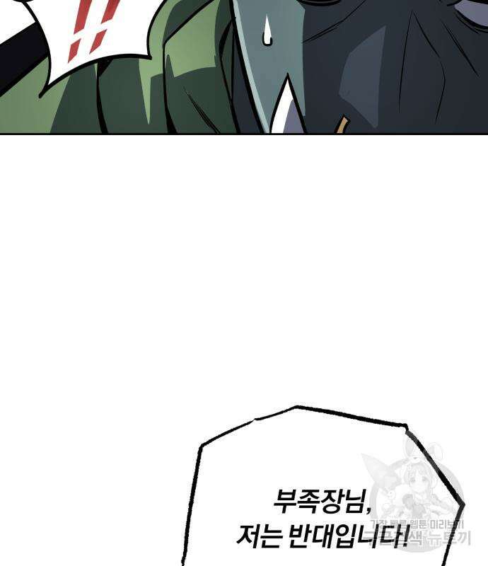 나태 공자, 노력 천재 되다 80화 15