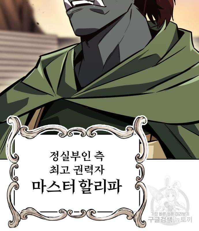 나태 공자, 노력 천재 되다 80화 19