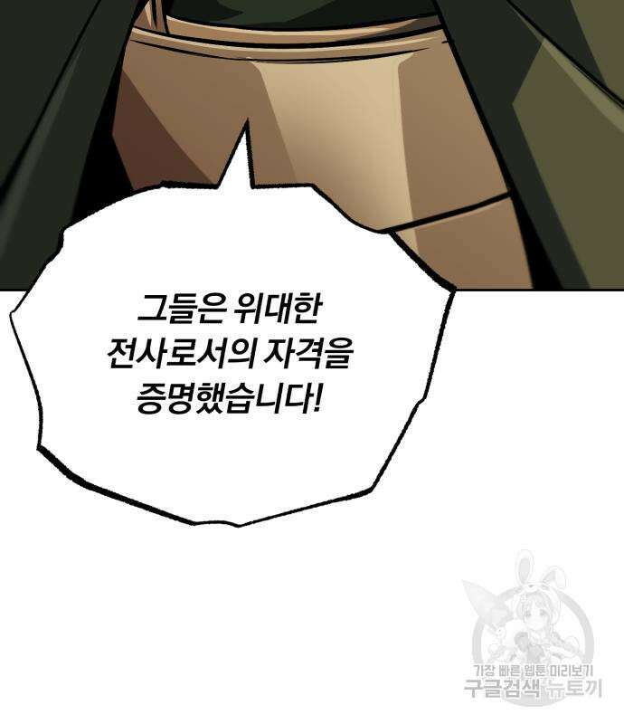 나태 공자, 노력 천재 되다 80화 30