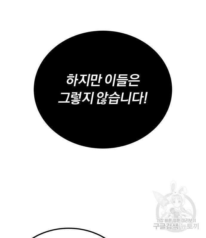 나태 공자, 노력 천재 되다 80화 31