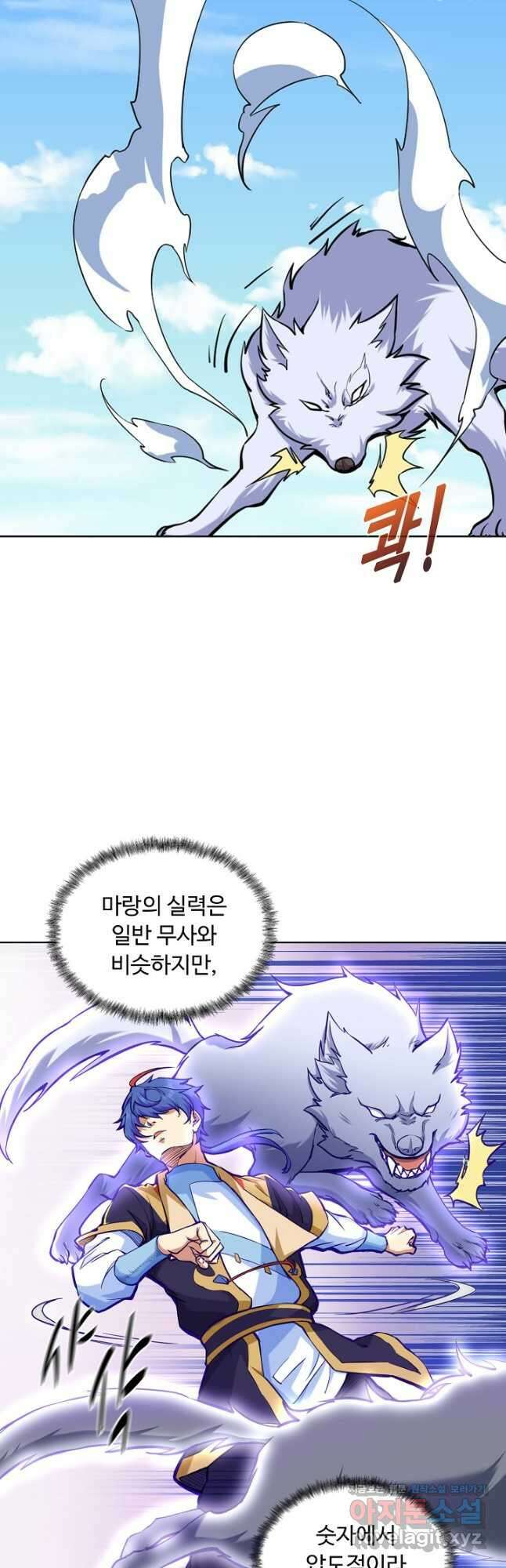 무도독존 294화 3