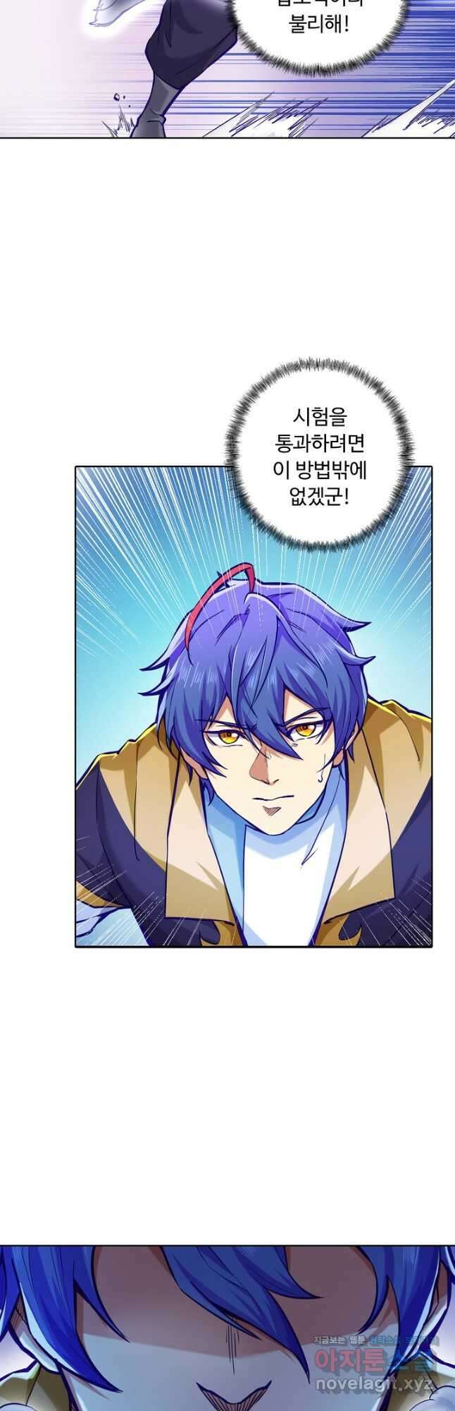 무도독존 294화 4
