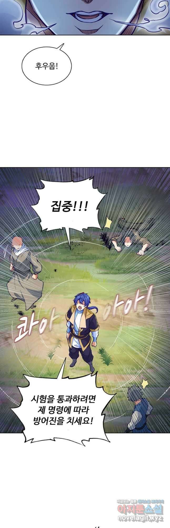 무도독존 294화 5