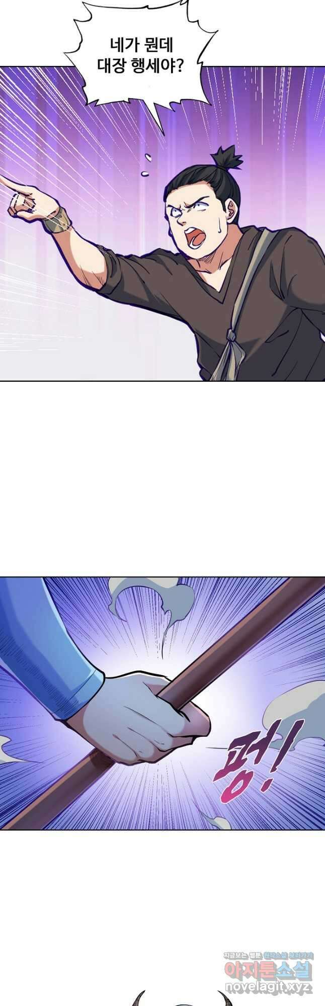 무도독존 294화 6