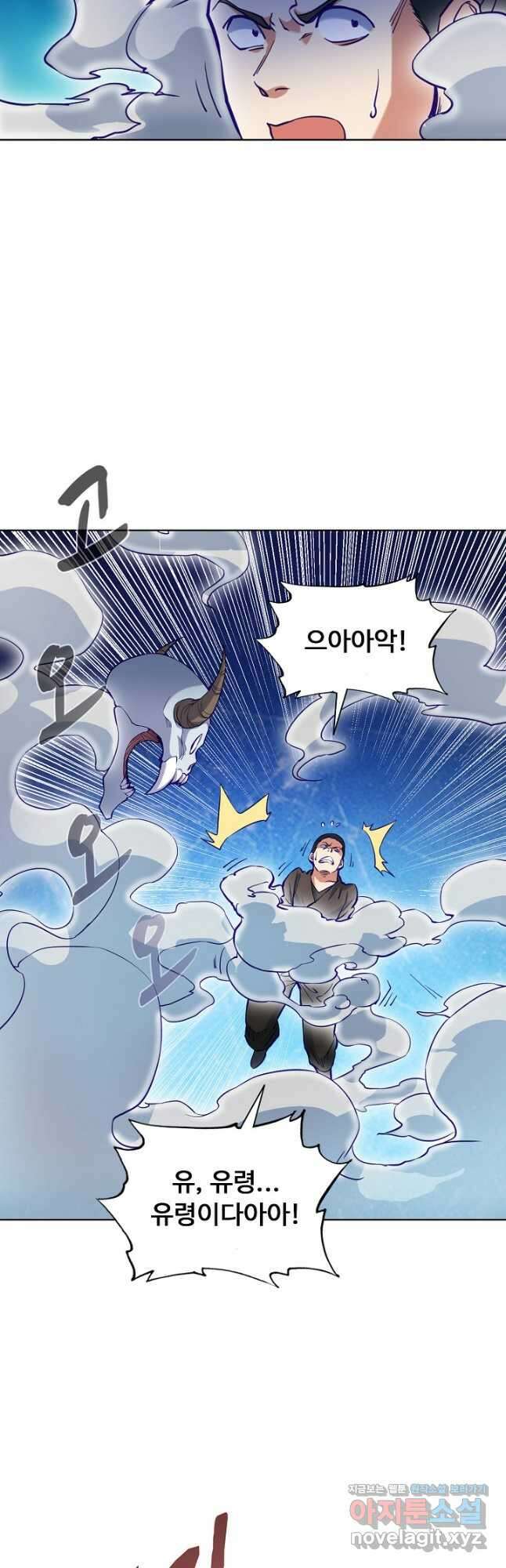 무도독존 294화 8