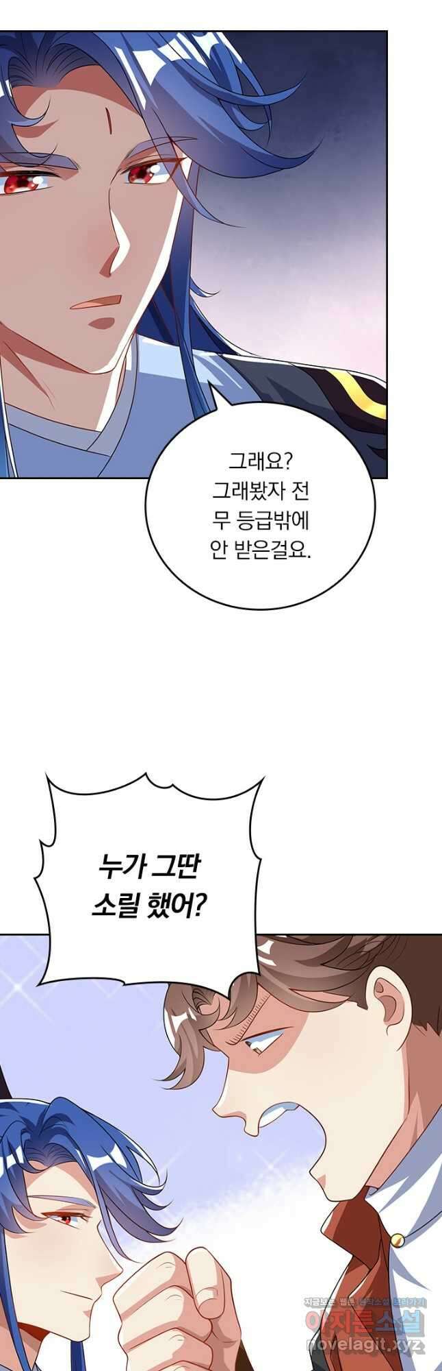 이세계의 지존 플레이어 164화 3