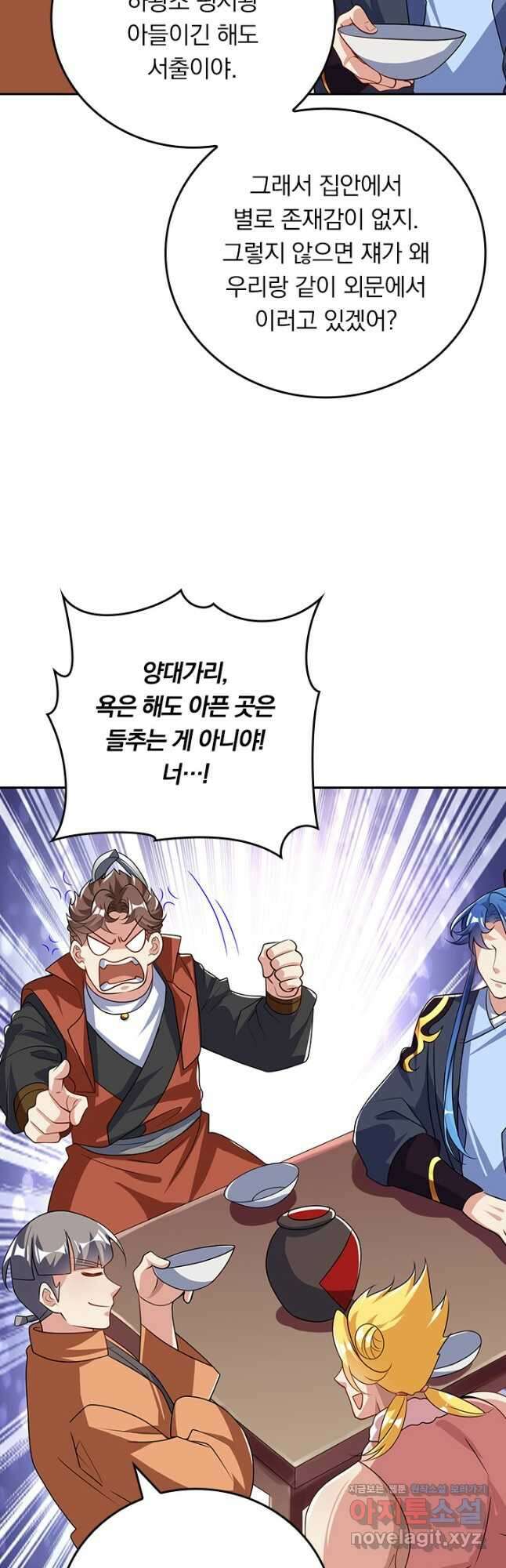 이세계의 지존 플레이어 164화 5