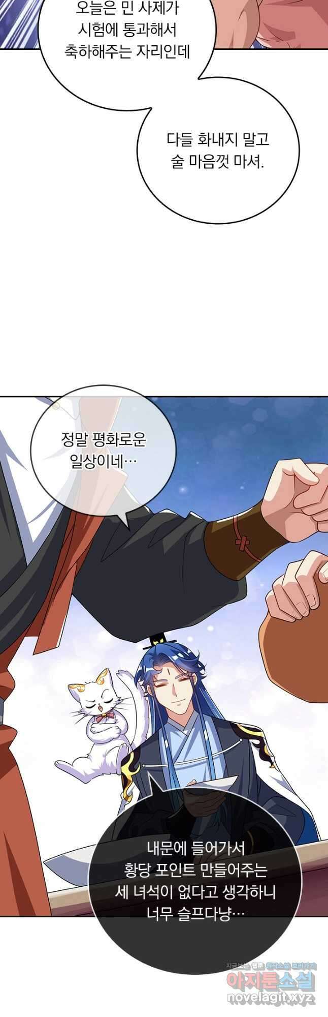 이세계의 지존 플레이어 164화 6