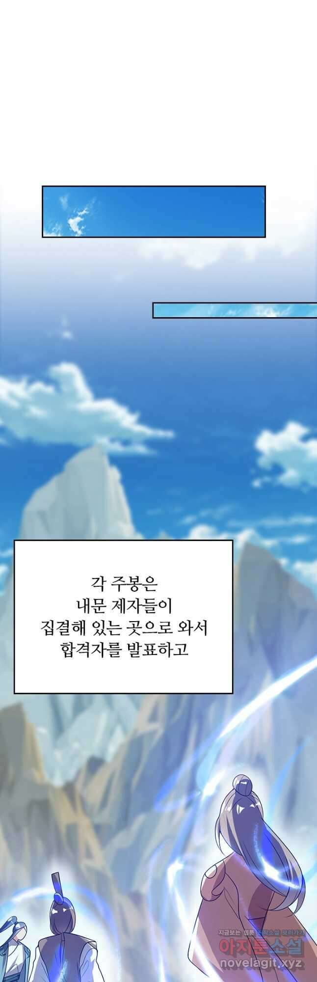 이세계의 지존 플레이어 164화 8
