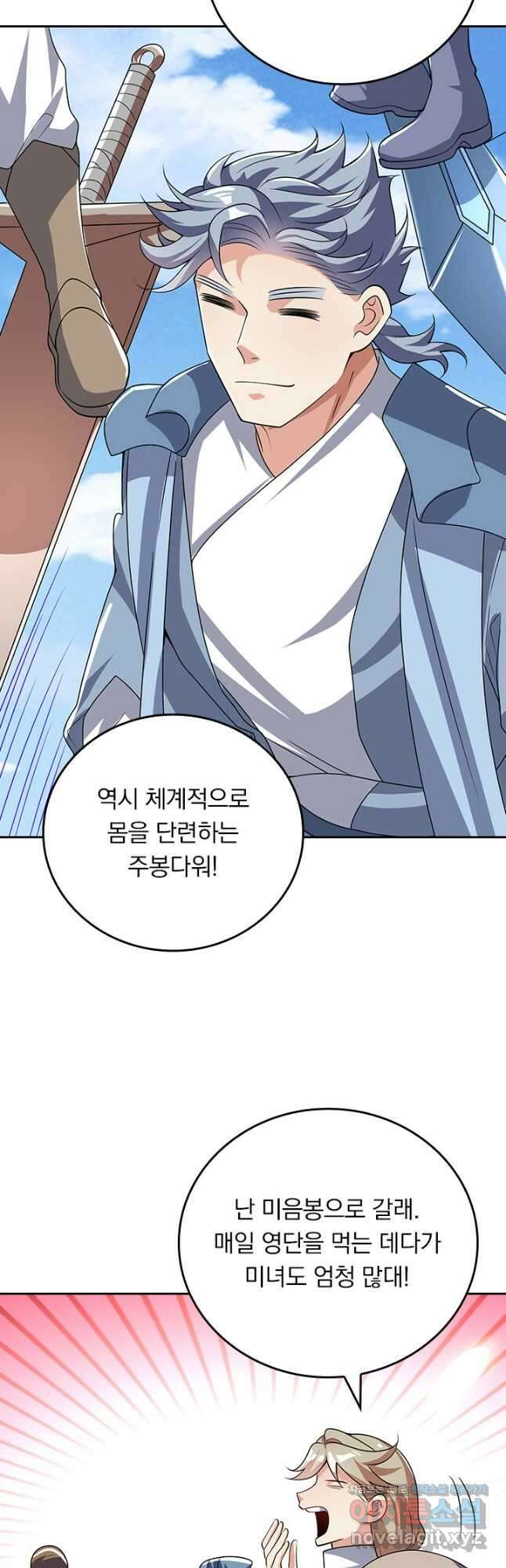 이세계의 지존 플레이어 164화 11