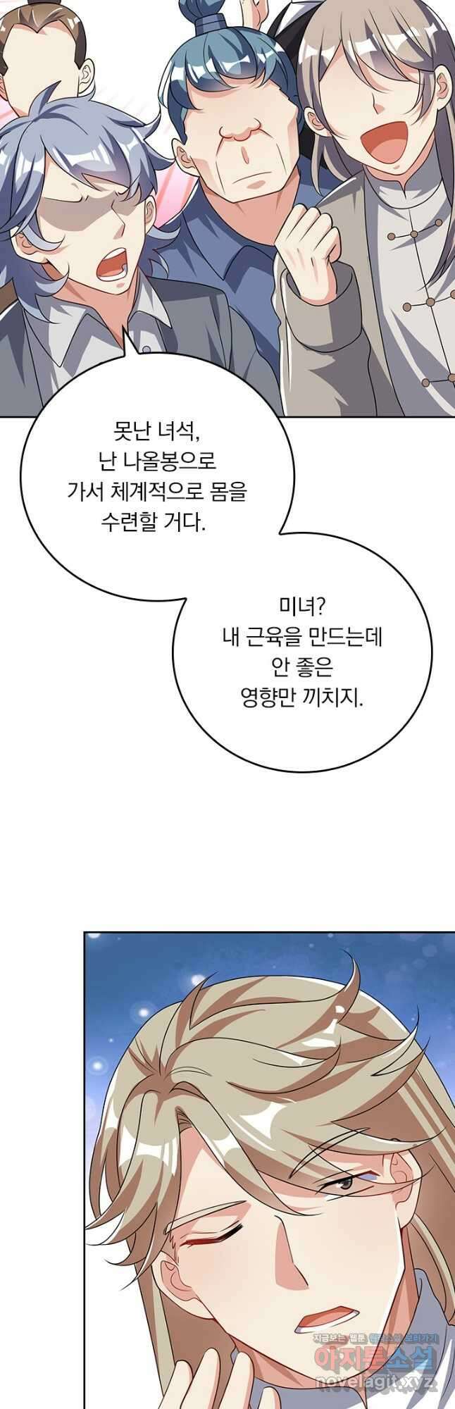 이세계의 지존 플레이어 164화 12