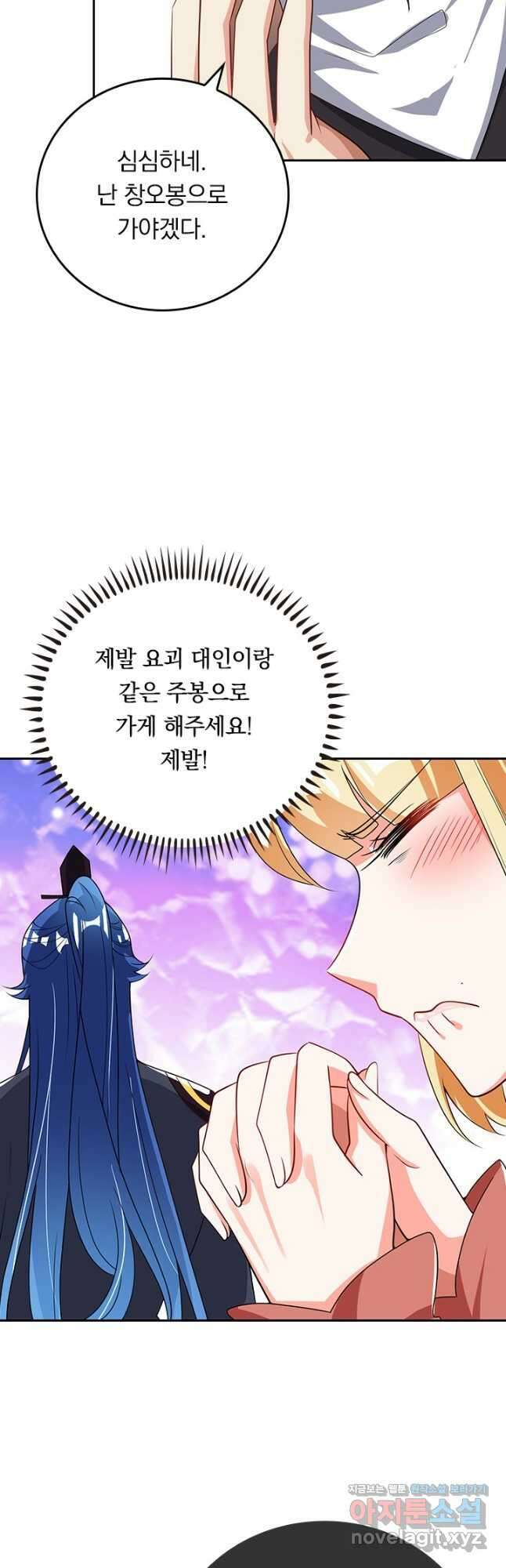 이세계의 지존 플레이어 164화 13