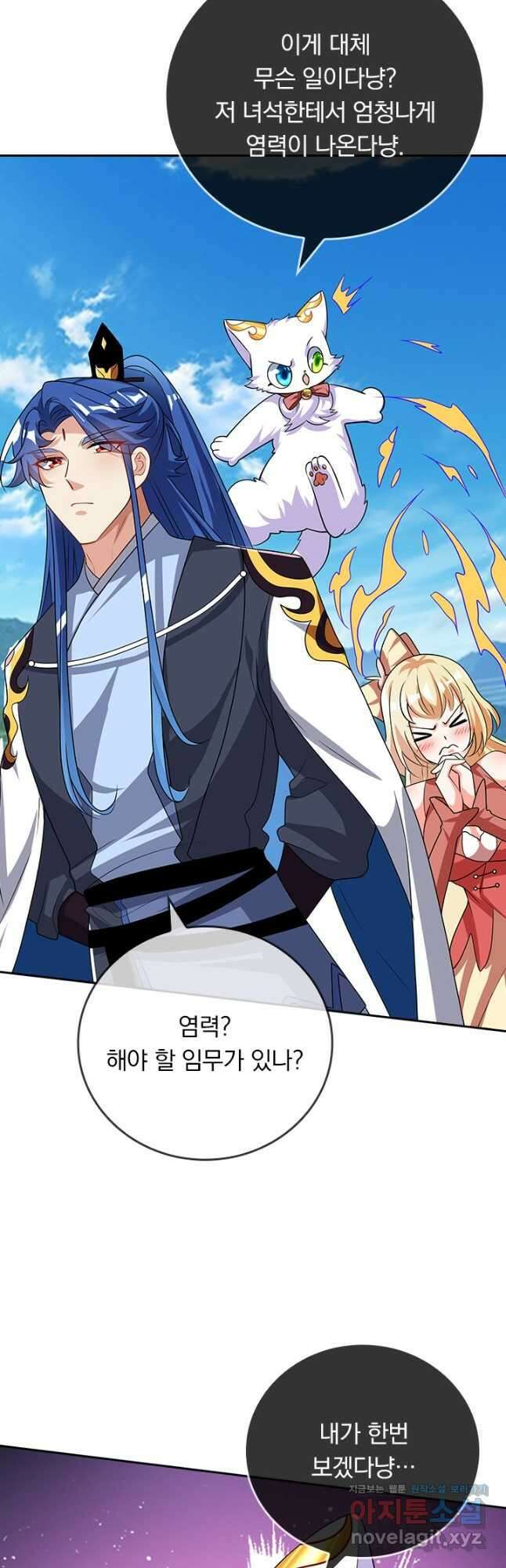 이세계의 지존 플레이어 164화 14