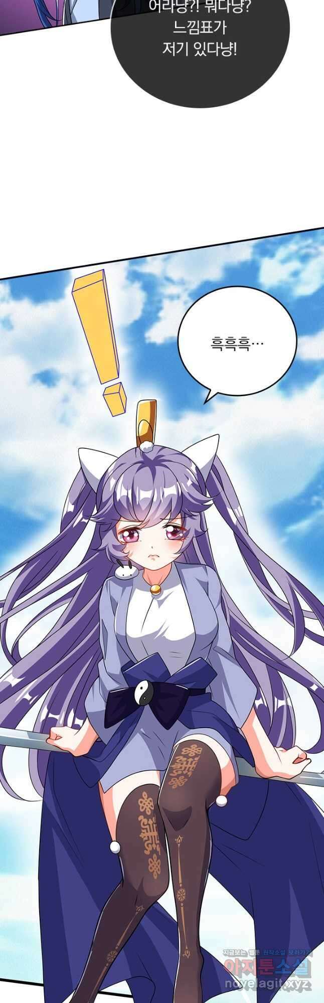 이세계의 지존 플레이어 164화 16