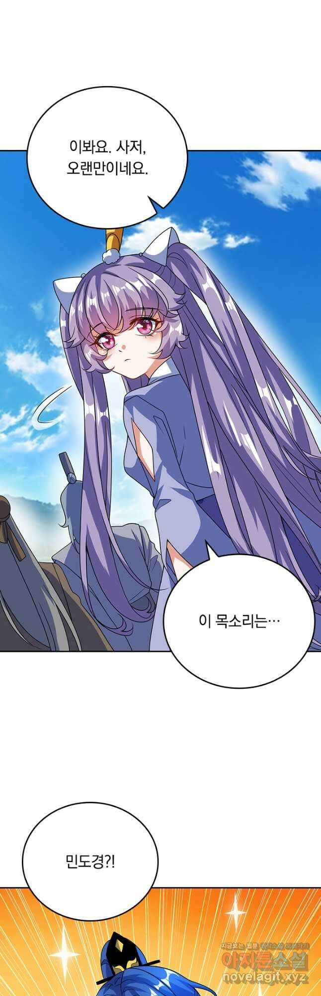 이세계의 지존 플레이어 164화 18
