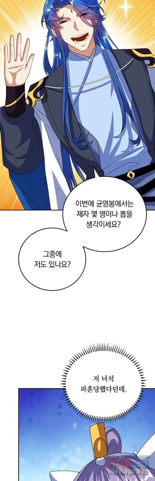 이세계의 지존 플레이어 164화 19