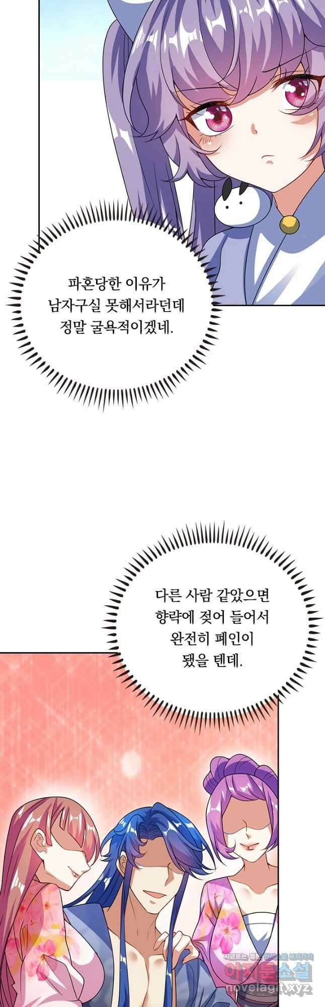 이세계의 지존 플레이어 164화 20