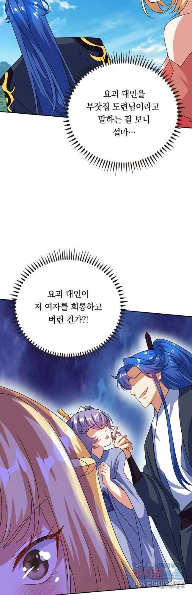 이세계의 지존 플레이어 164화 27