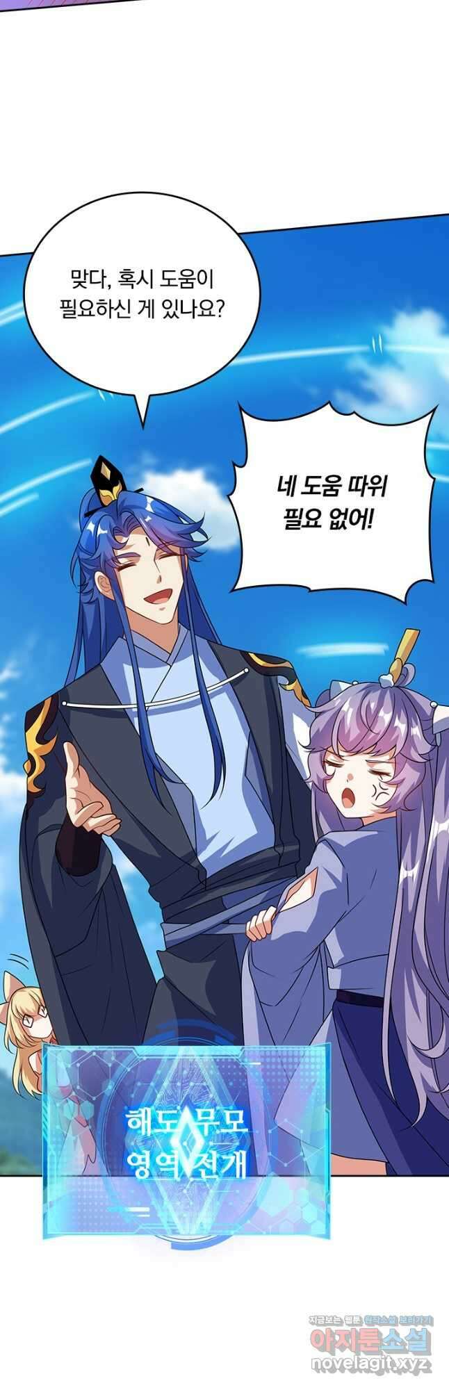 이세계의 지존 플레이어 164화 28