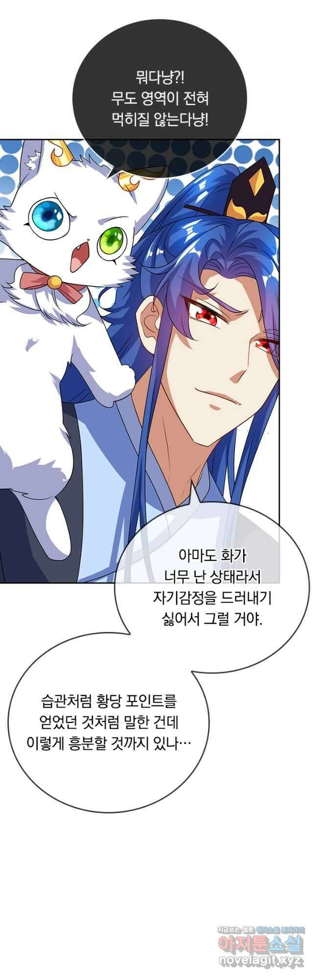 이세계의 지존 플레이어 164화 29