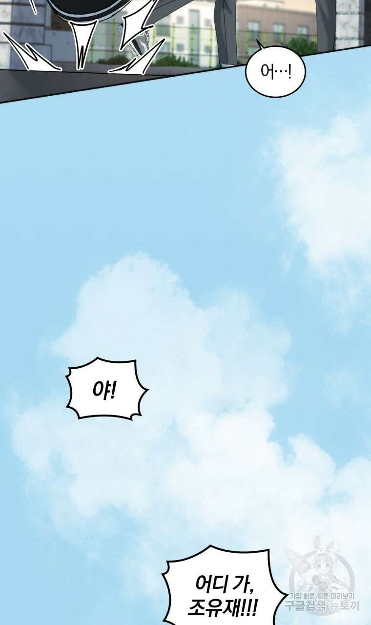 스타스트럭 19화 6