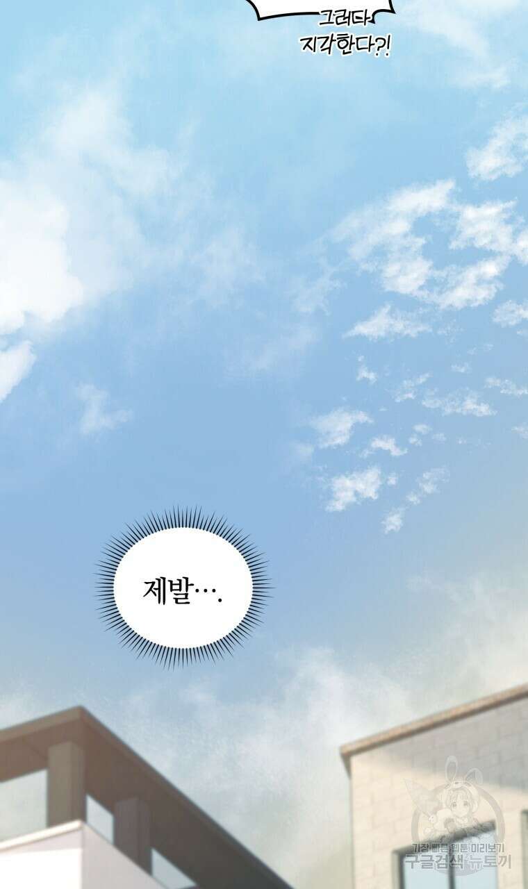 스타스트럭 19화 7