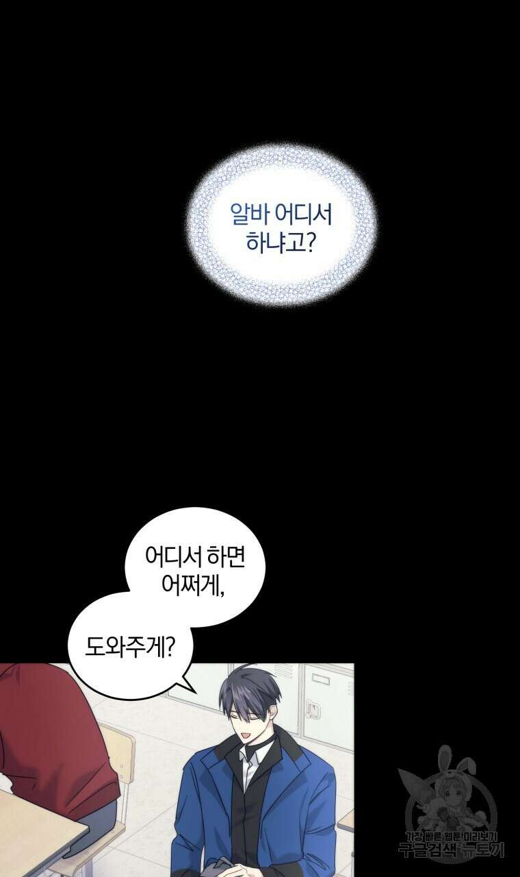 스타스트럭 19화 14