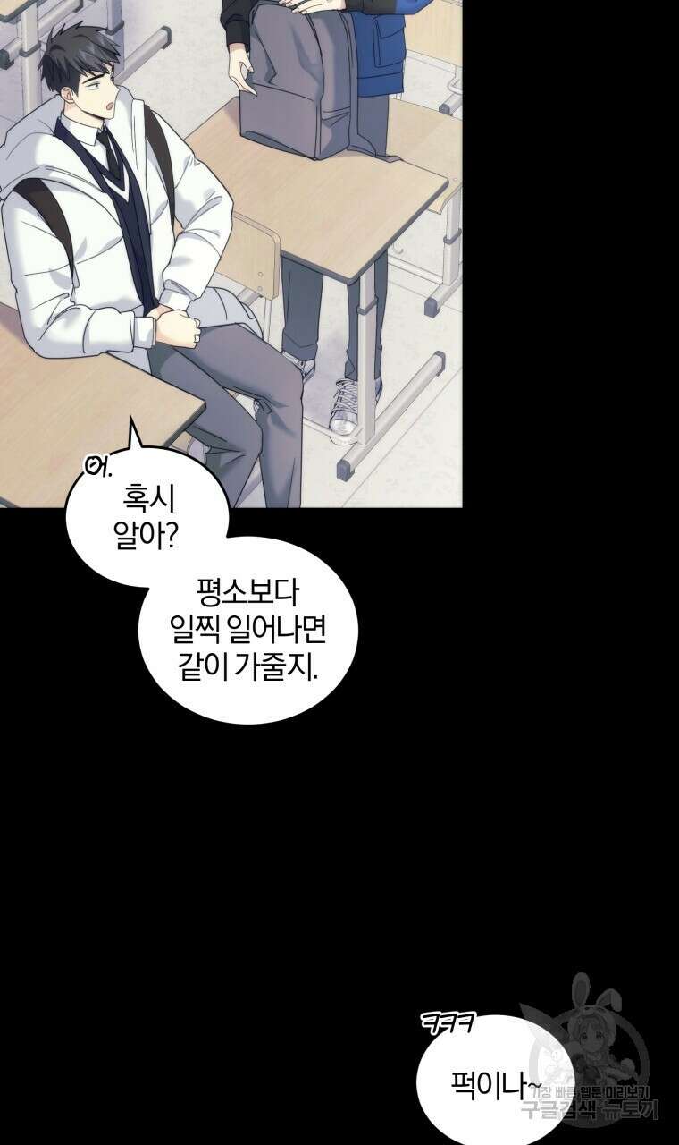 스타스트럭 19화 15