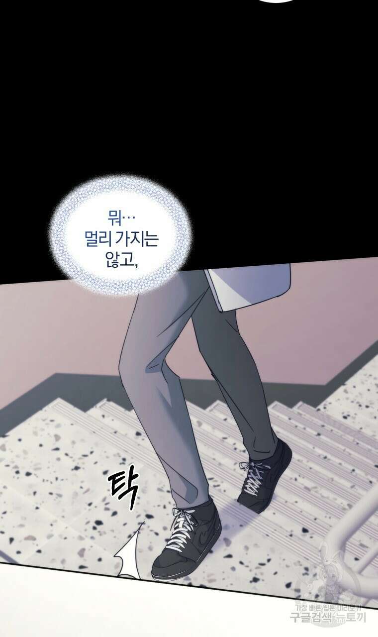 스타스트럭 19화 16