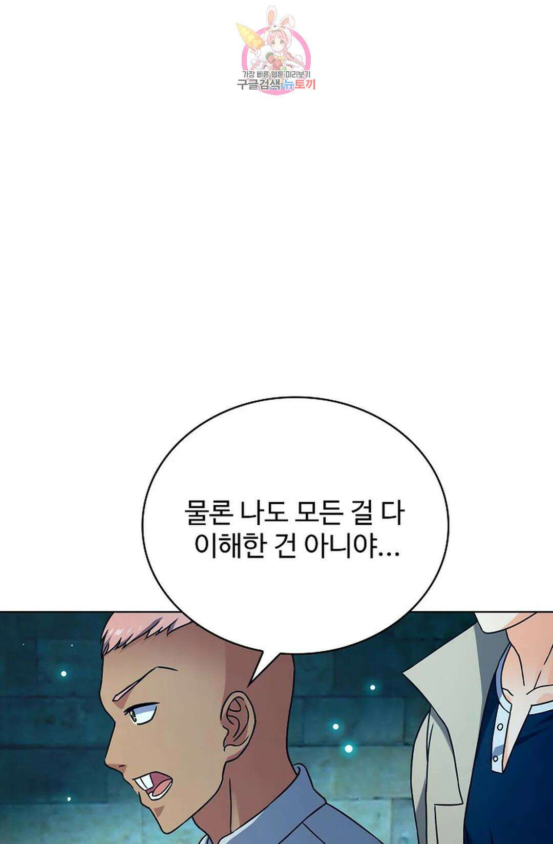 전직 법사 805화 1