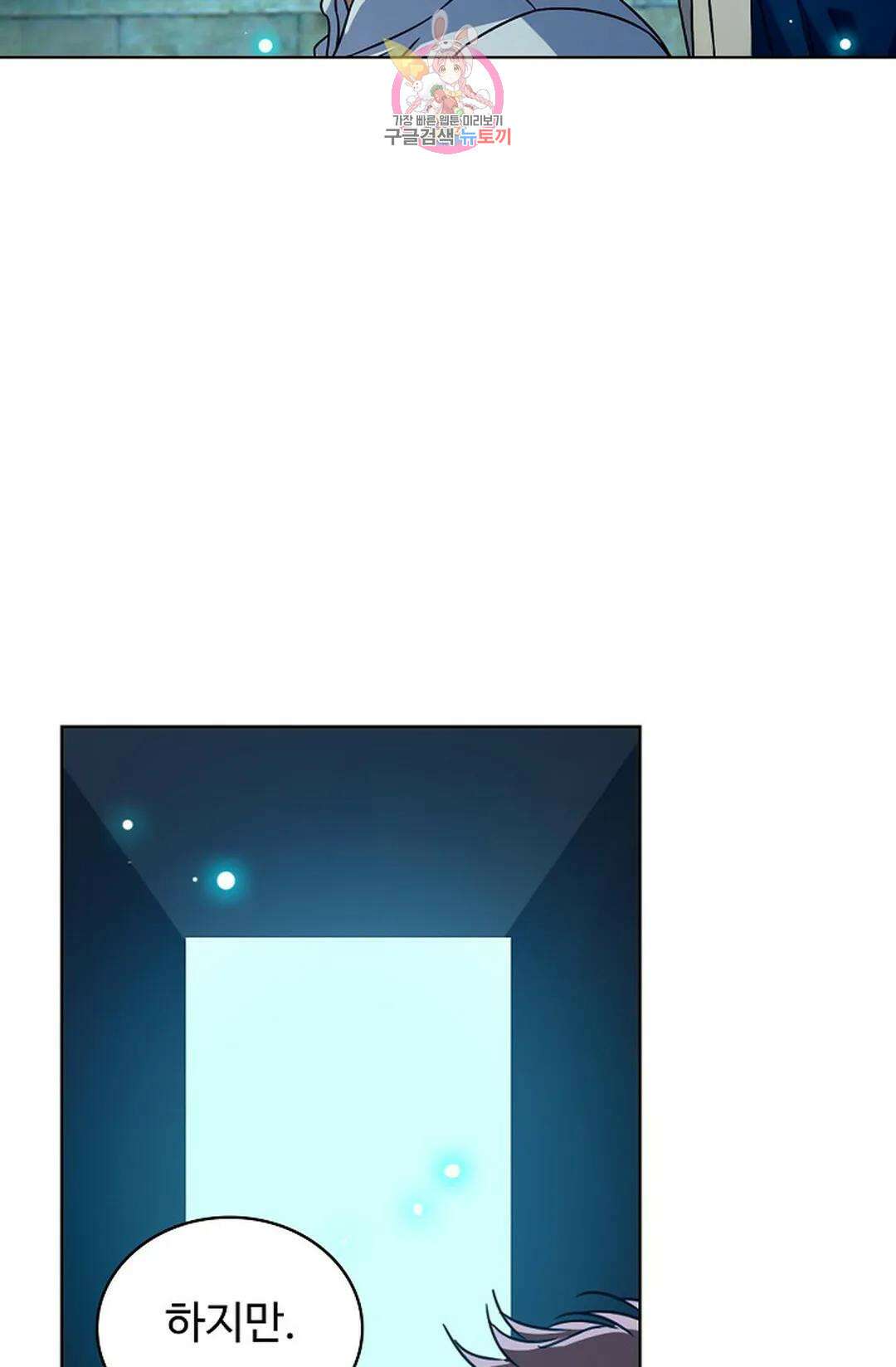 전직 법사 805화 2