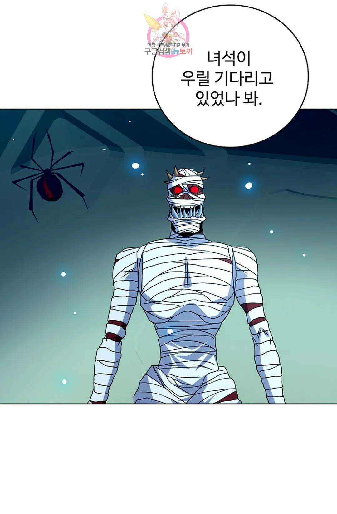 전직 법사 805화 5