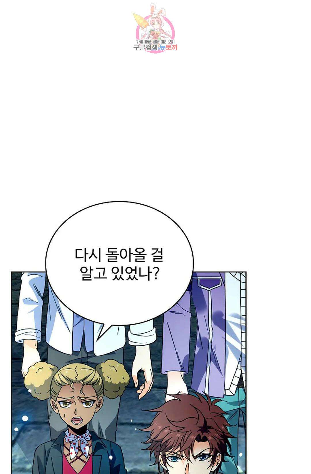 전직 법사 805화 9
