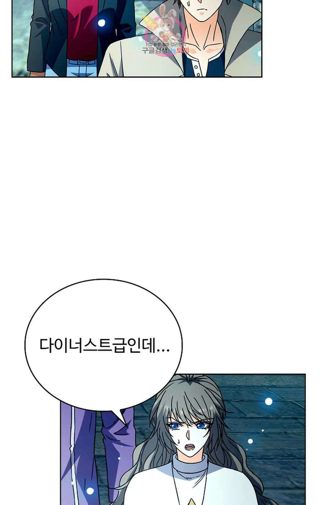 전직 법사 805화 10