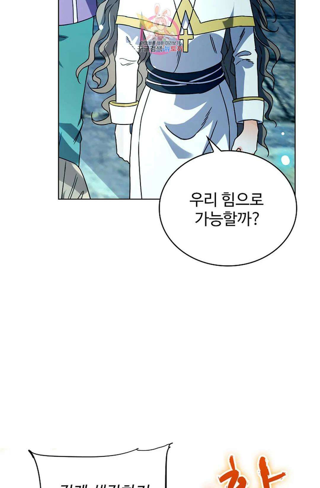 전직 법사 805화 11