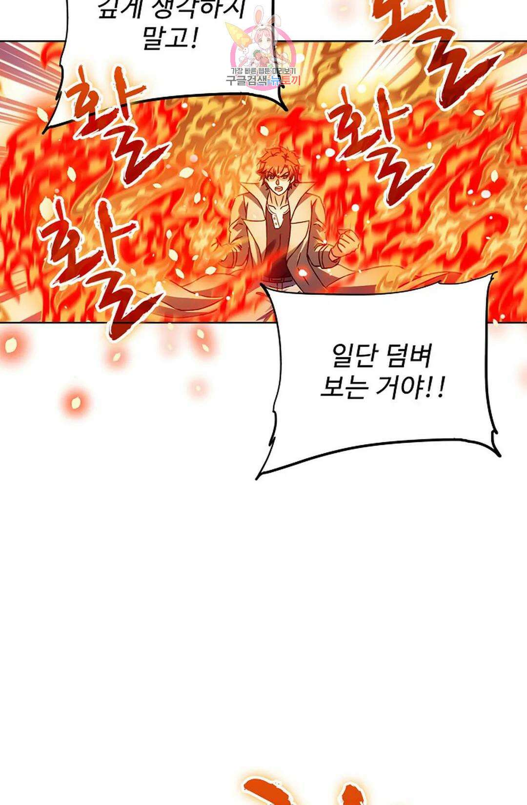 전직 법사 805화 12