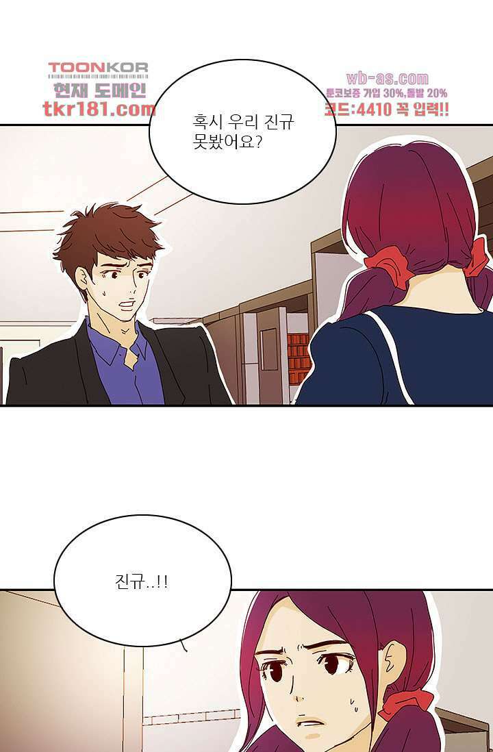 내 사랑 마리아 59화 1