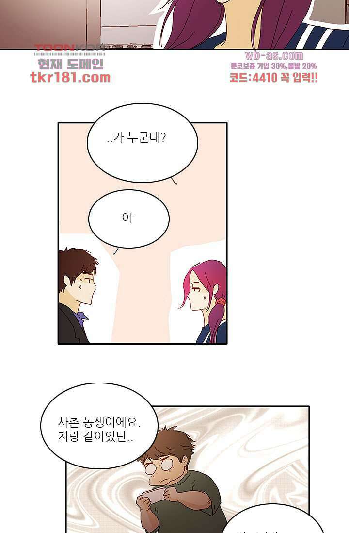 내 사랑 마리아 59화 2